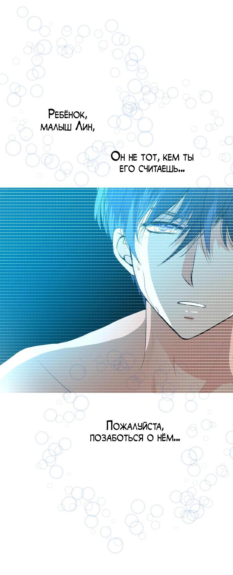 Манга Невинный цветок - Глава 18 Страница 13
