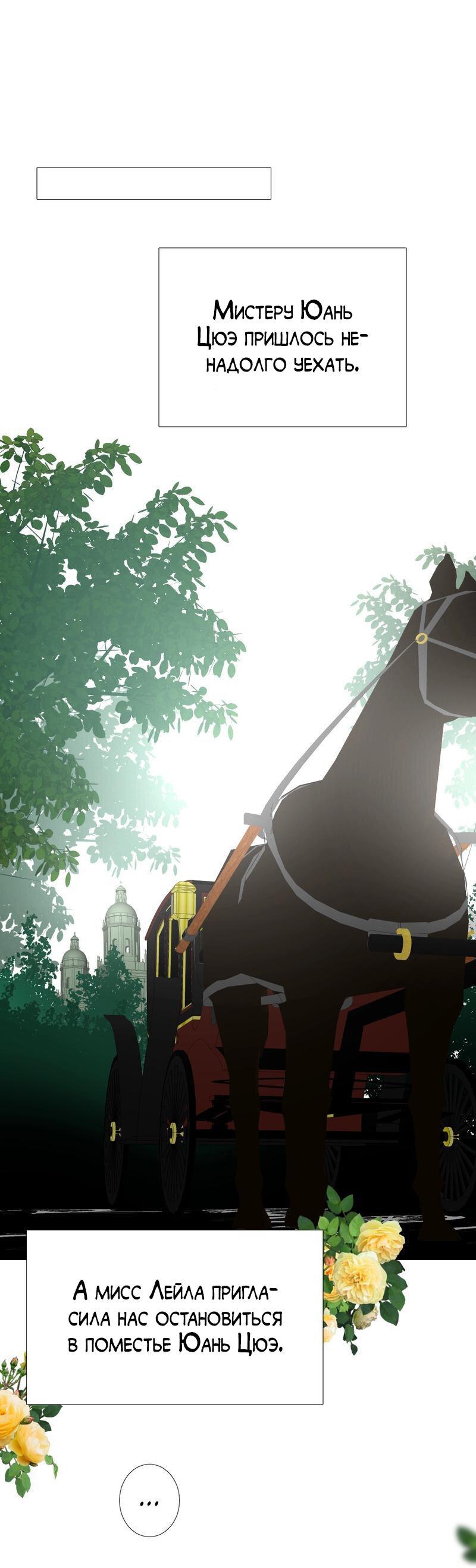 Манга Невинный цветок - Глава 18 Страница 17