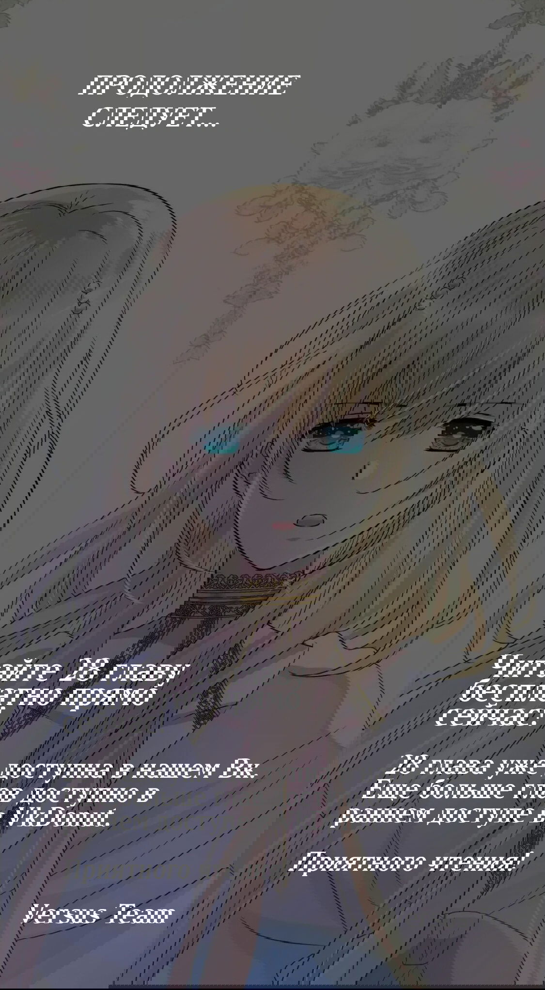 Манга Невинный цветок - Глава 27 Страница 13