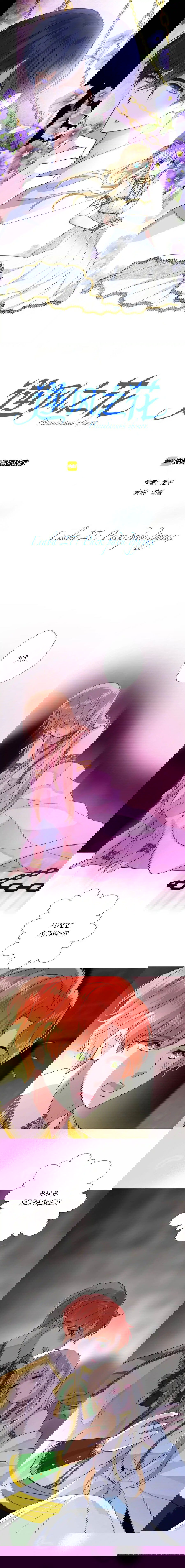 Манга Невинный цветок - Глава 27 Страница 2