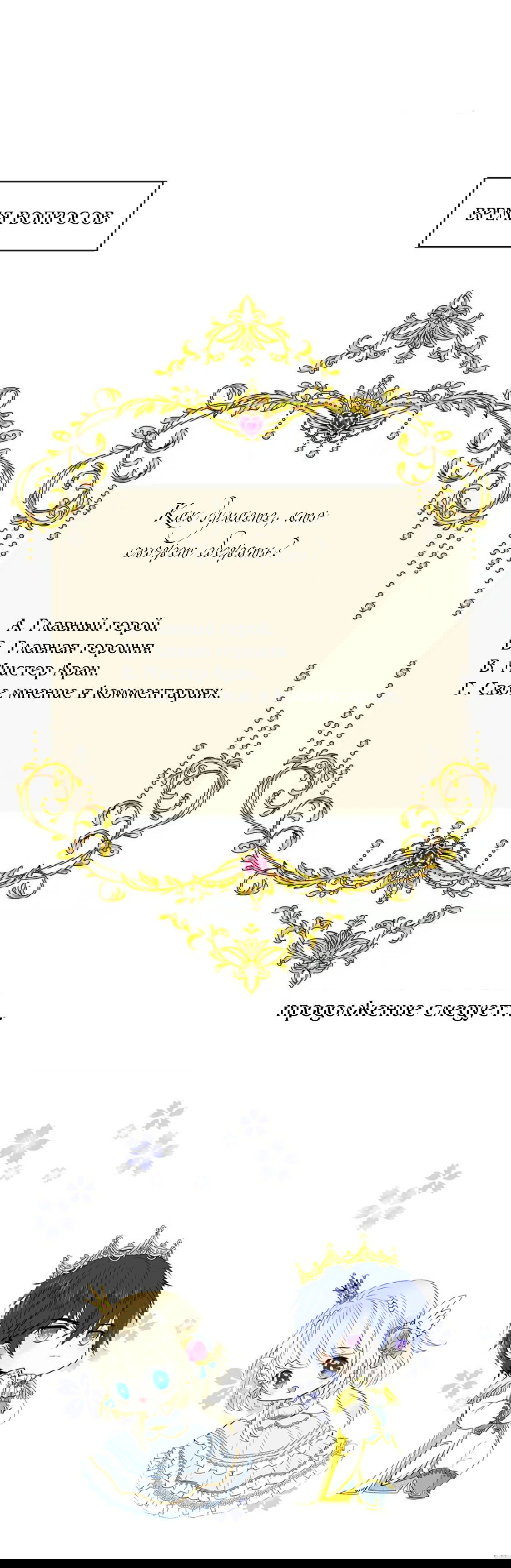 Манга Невинный цветок - Глава 27 Страница 12