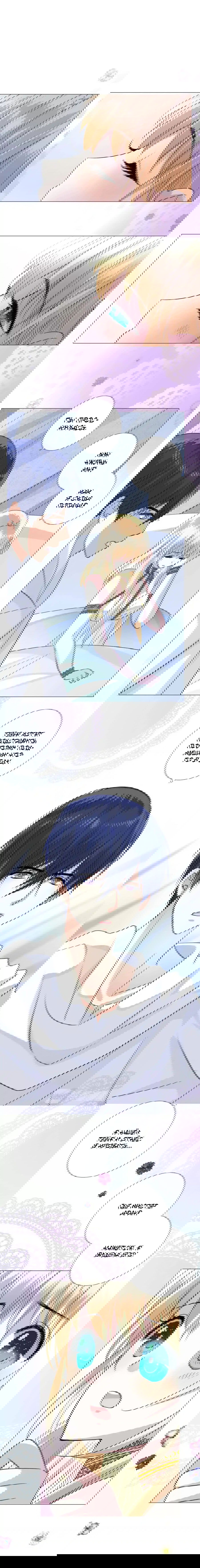 Манга Невинный цветок - Глава 27 Страница 7