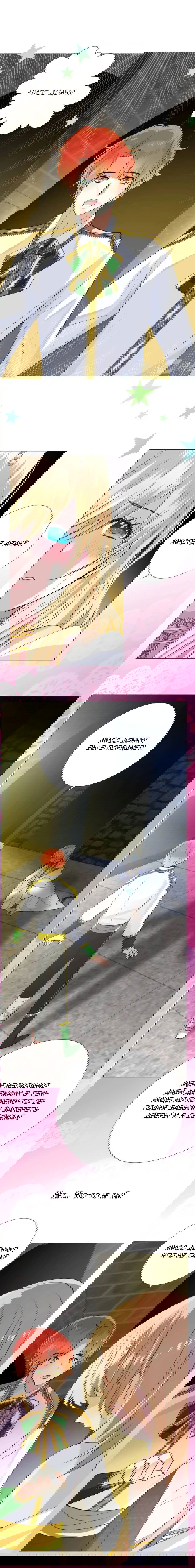 Манга Невинный цветок - Глава 26 Страница 11