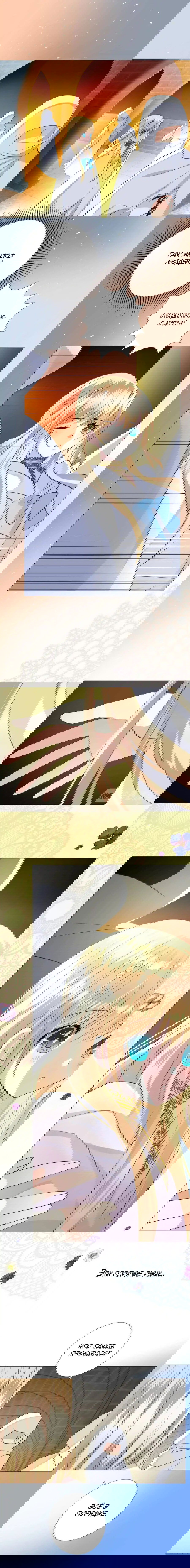 Манга Невинный цветок - Глава 26 Страница 3