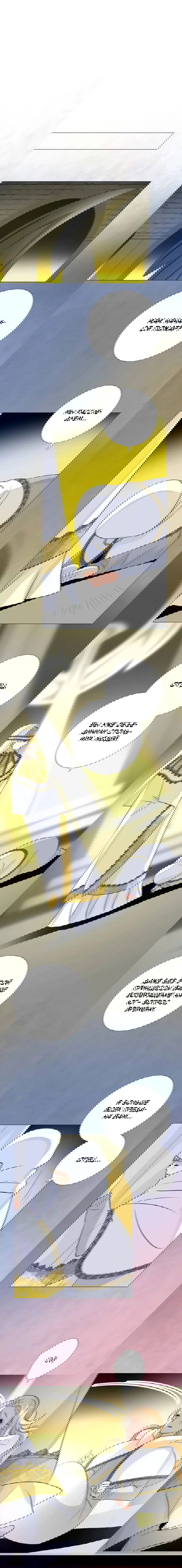 Манга Невинный цветок - Глава 26 Страница 8