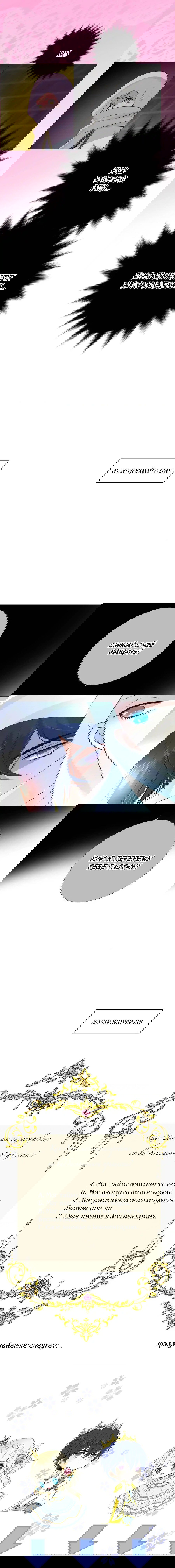 Манга Невинный цветок - Глава 26 Страница 12