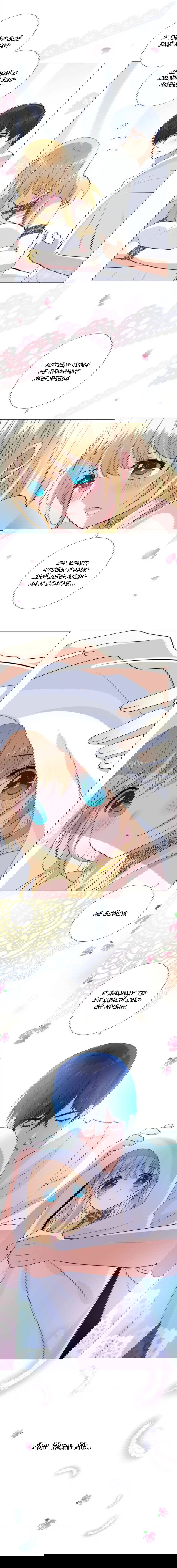 Манга Невинный цветок - Глава 26 Страница 7