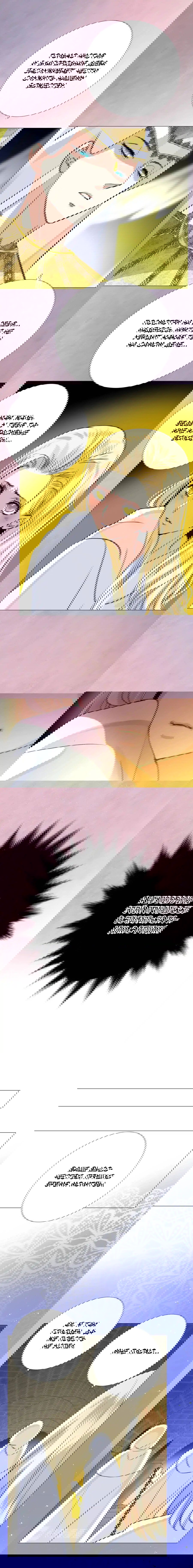 Манга Невинный цветок - Глава 26 Страница 9