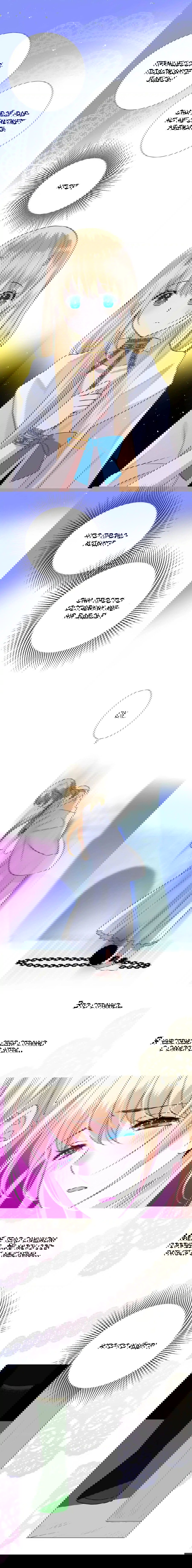 Манга Невинный цветок - Глава 26 Страница 10