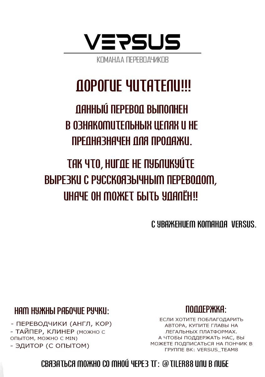 Манга Невинный цветок - Глава 25 Страница 2