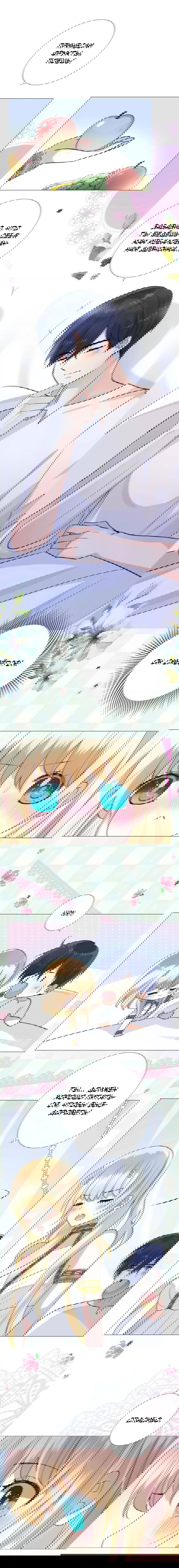 Манга Невинный цветок - Глава 25 Страница 7