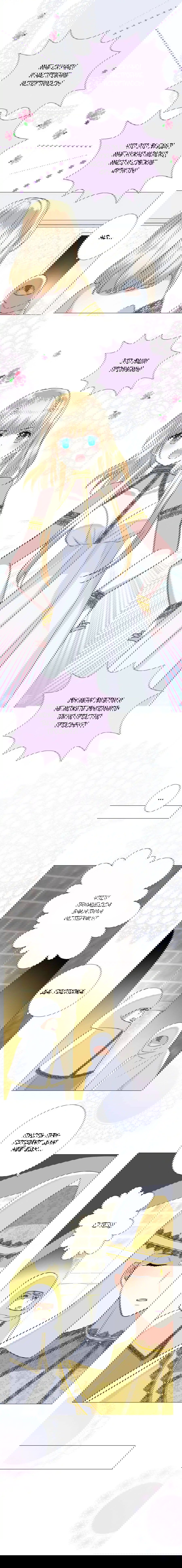 Манга Невинный цветок - Глава 25 Страница 6