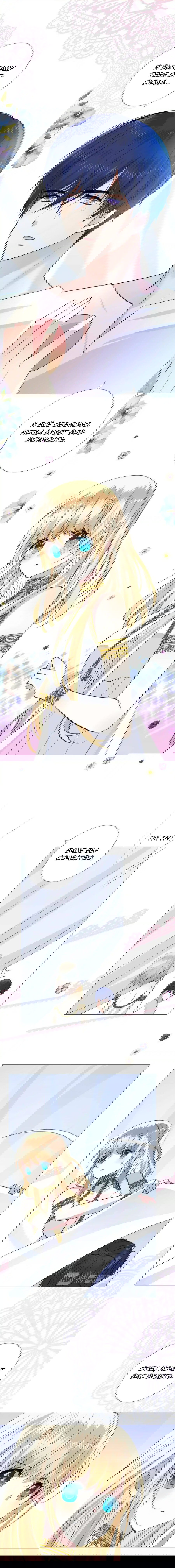 Манга Невинный цветок - Глава 25 Страница 8