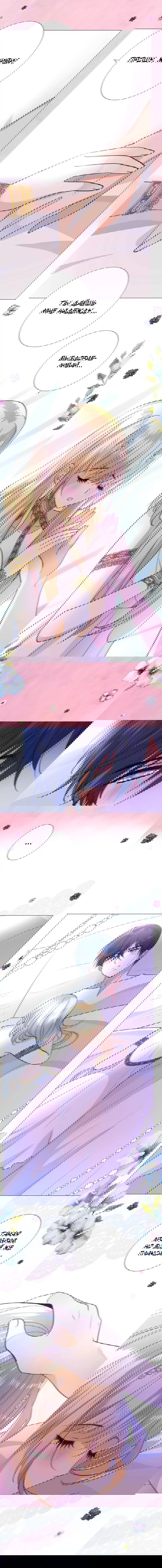 Манга Невинный цветок - Глава 25 Страница 4