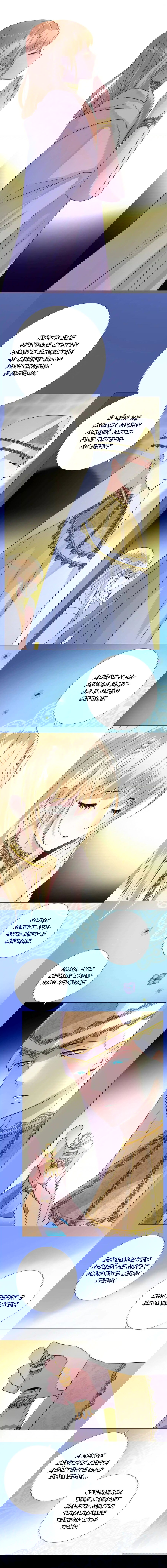 Манга Невинный цветок - Глава 25 Страница 10