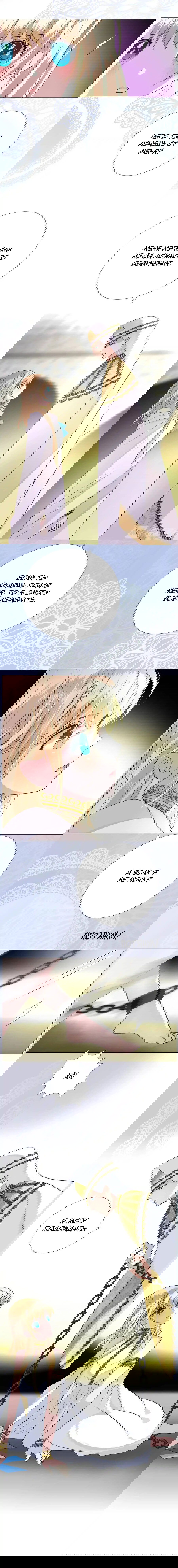 Манга Невинный цветок - Глава 25 Страница 11