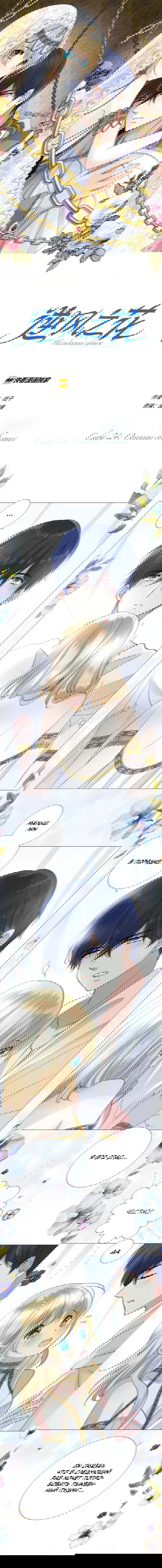 Манга Невинный цветок - Глава 24 Страница 3