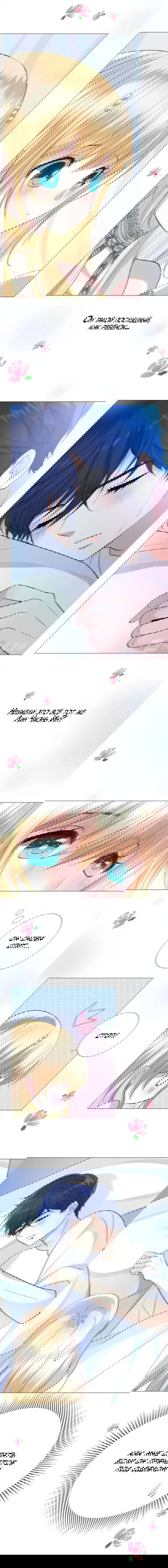 Манга Невинный цветок - Глава 24 Страница 12