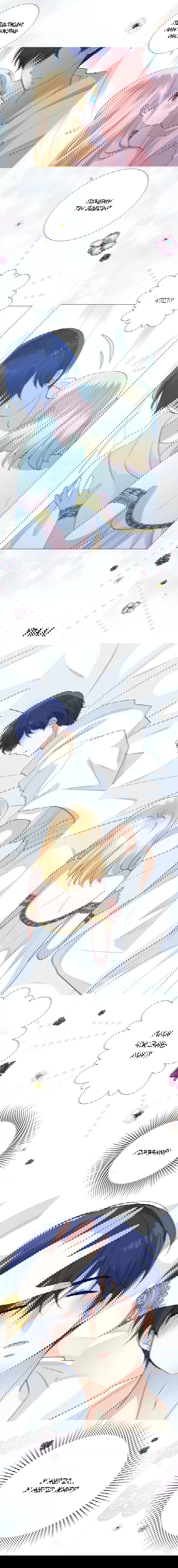 Манга Невинный цветок - Глава 24 Страница 6