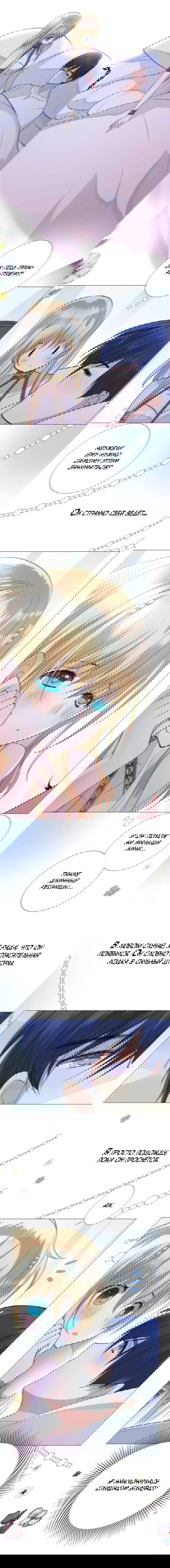 Манга Невинный цветок - Глава 24 Страница 10