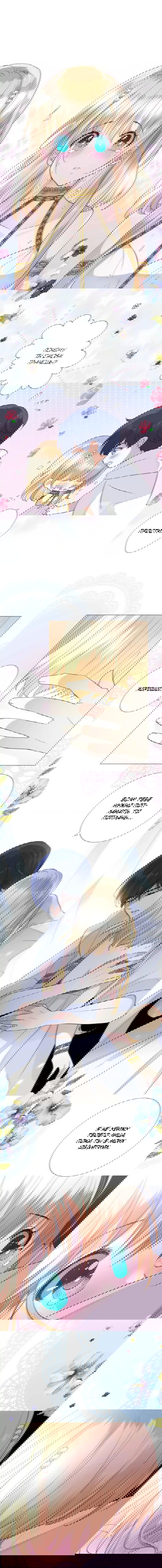 Манга Невинный цветок - Глава 24 Страница 4