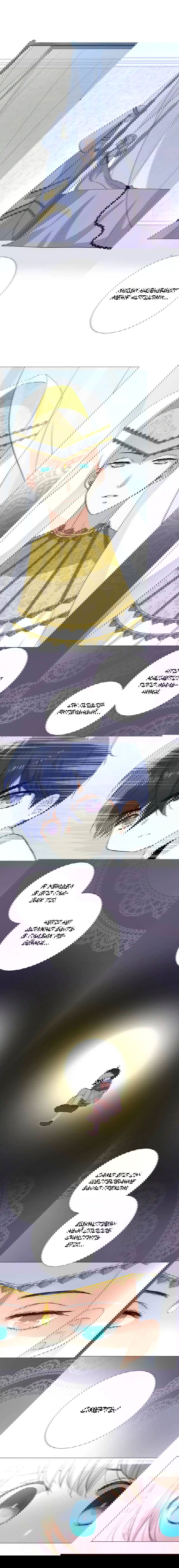 Манга Невинный цветок - Глава 23 Страница 4