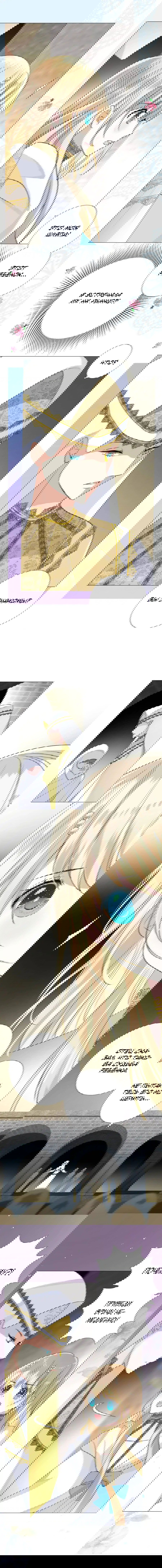 Манга Невинный цветок - Глава 23 Страница 16