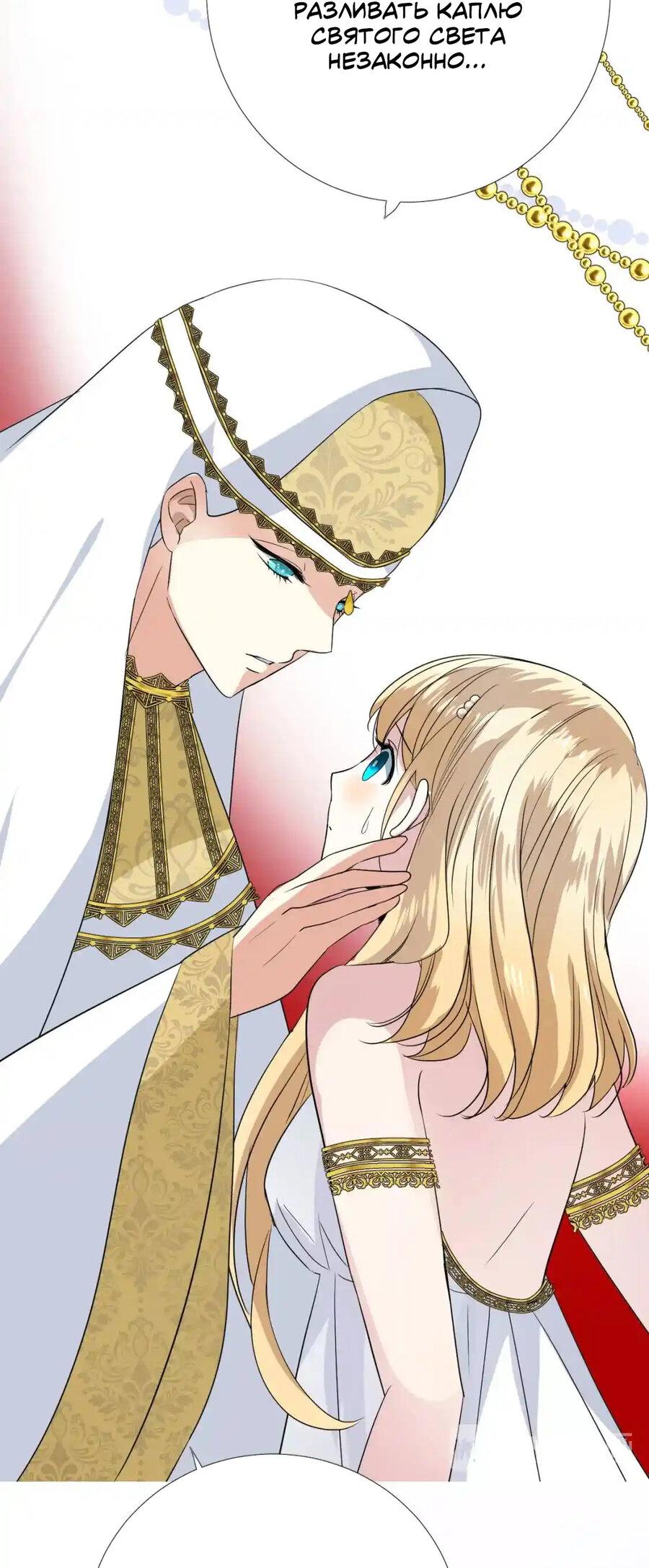 Манга Невинный цветок - Глава 23 Страница 7