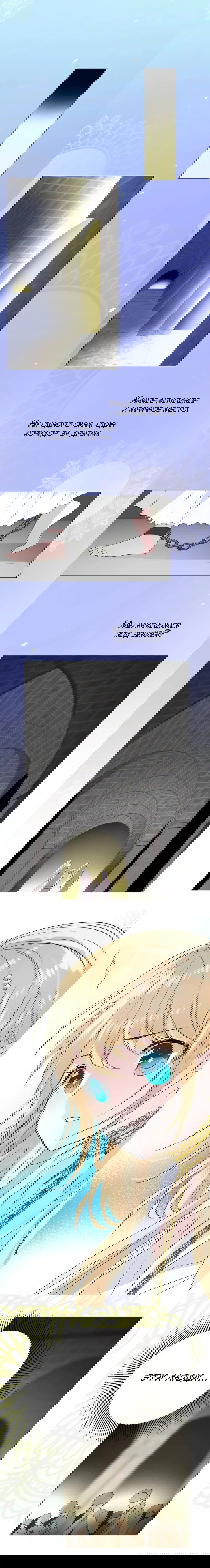 Манга Невинный цветок - Глава 23 Страница 14