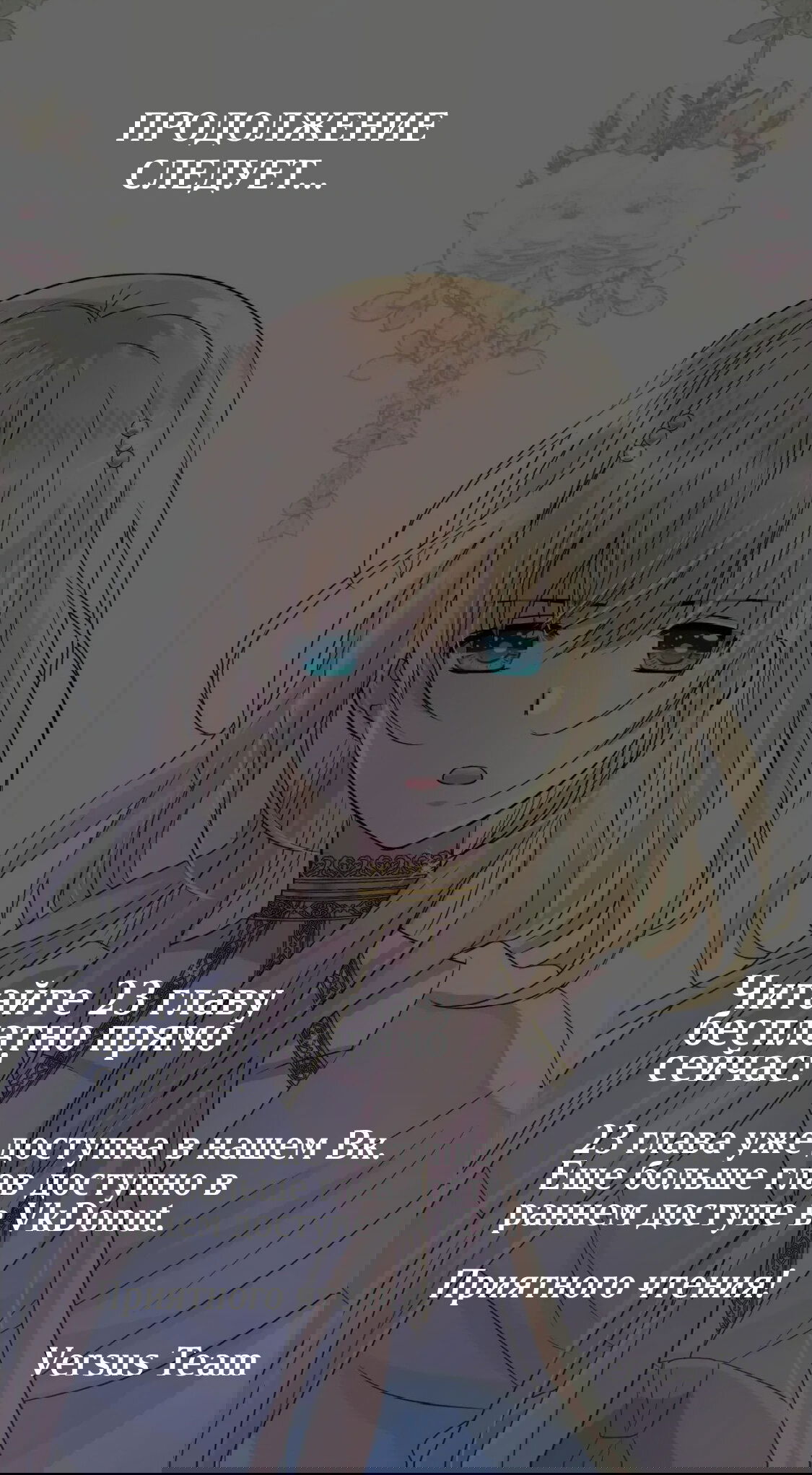 Манга Невинный цветок - Глава 22 Страница 15