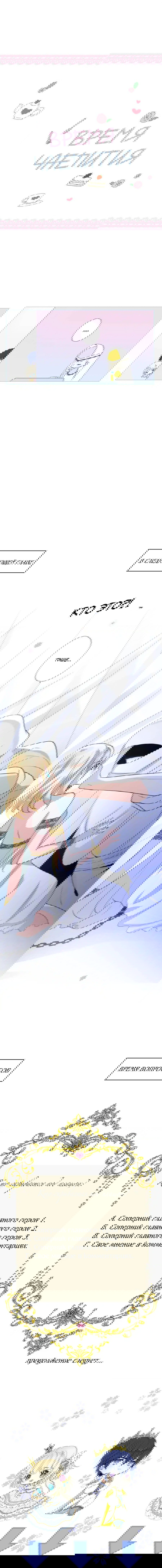 Манга Невинный цветок - Глава 22 Страница 14