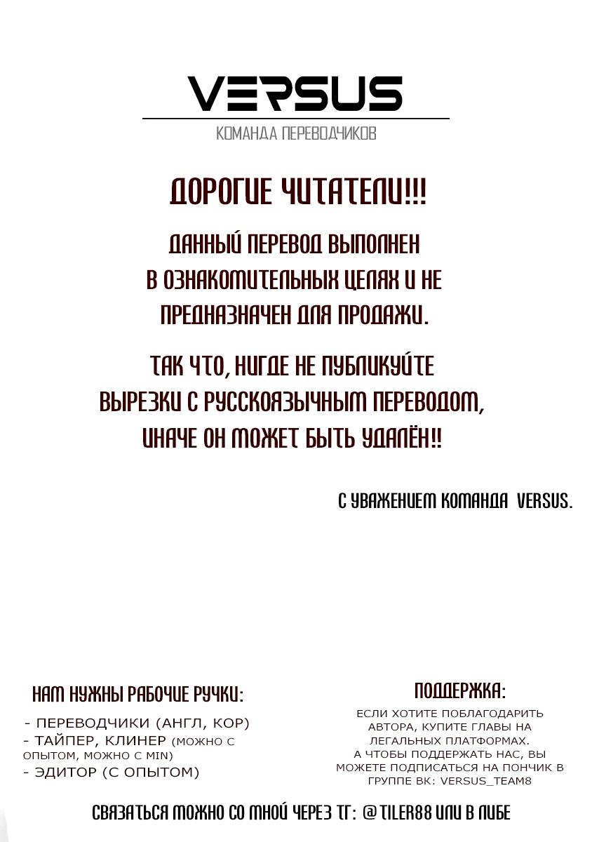 Манга Невинный цветок - Глава 31 Страница 1