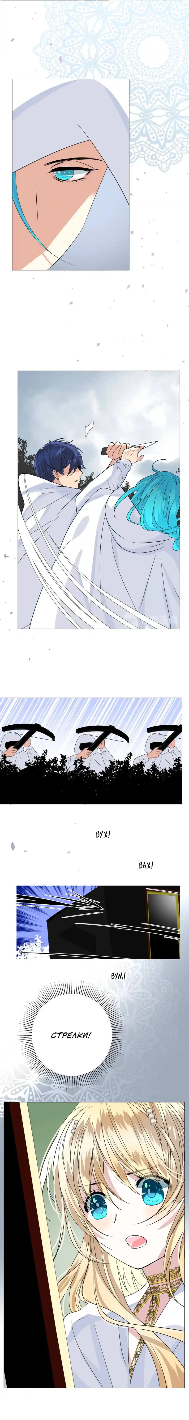 Манга Невинный цветок - Глава 28 Страница 5