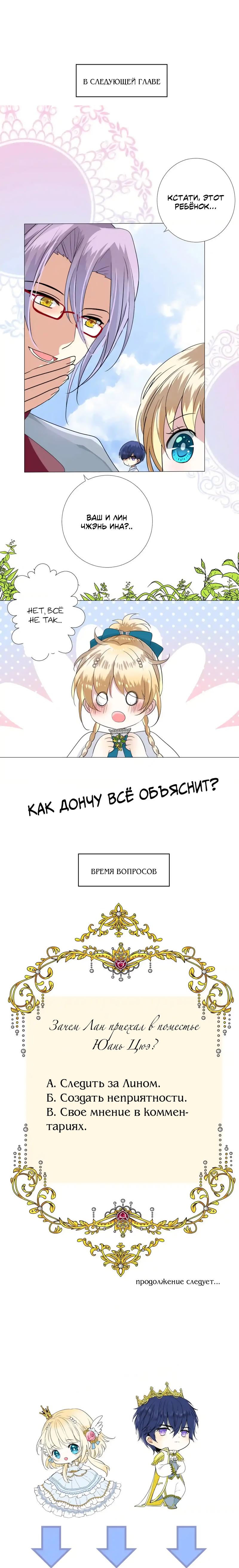 Манга Невинный цветок - Глава 35 Страница 14