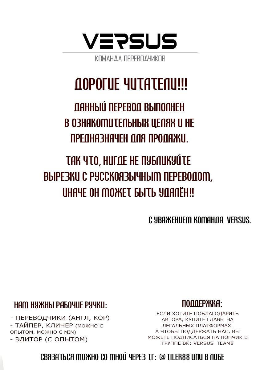 Манга Невинный цветок - Глава 34 Страница 1