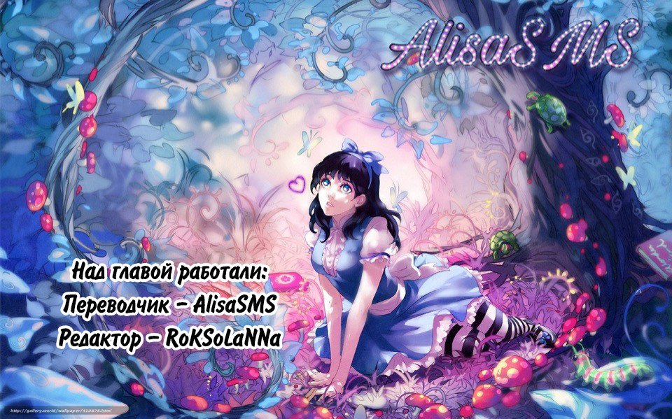 Манга Невинный цветок - Глава 4 Страница 7