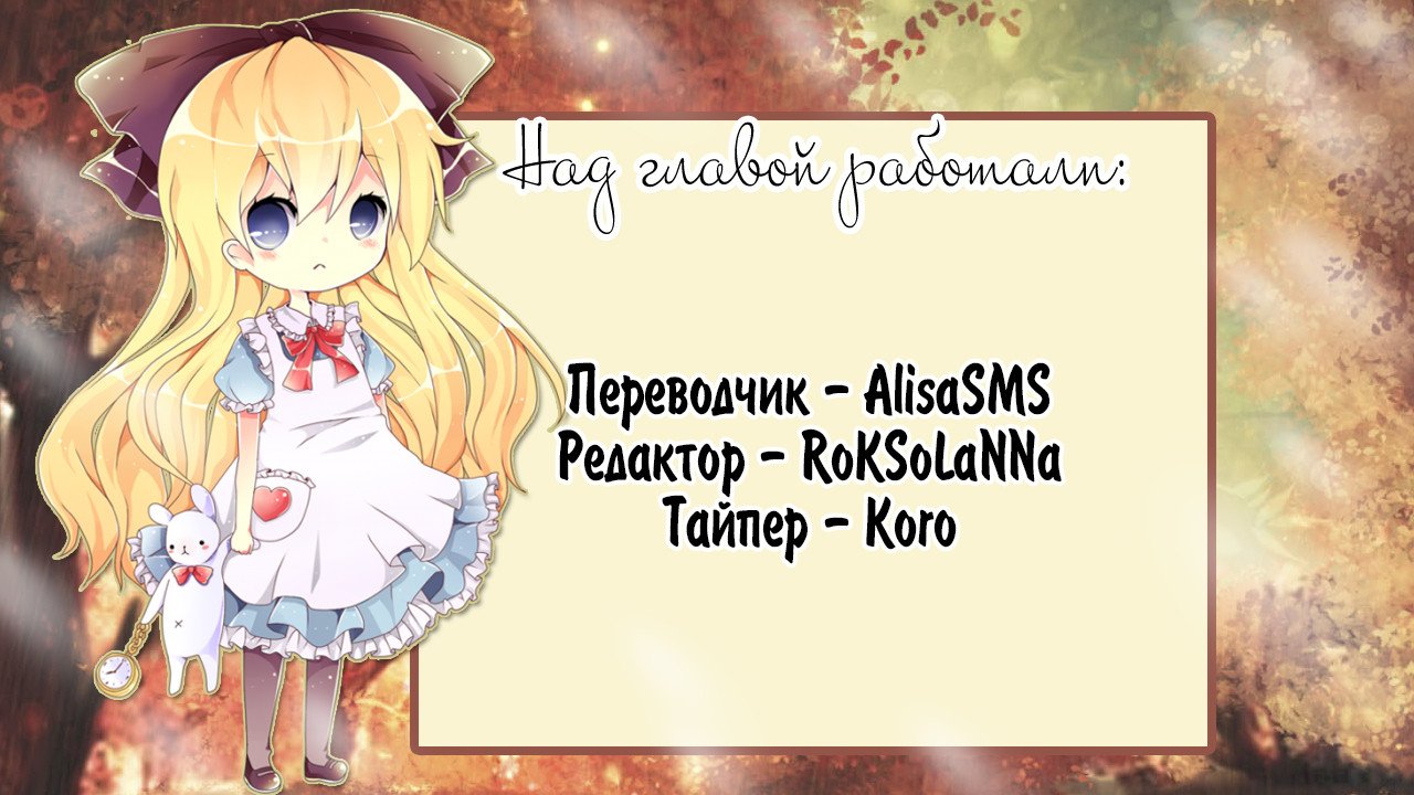 Манга Невинный цветок - Глава 5 Страница 6