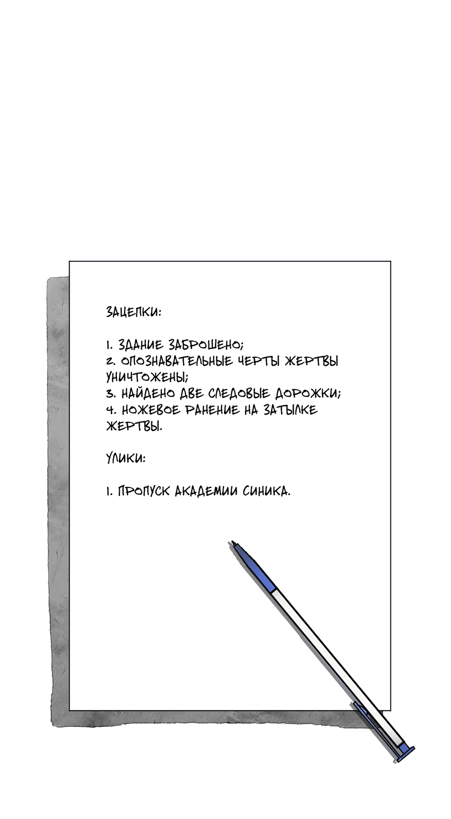Манга Мой сосед постоянно пялится на меня - Глава 1 Страница 64