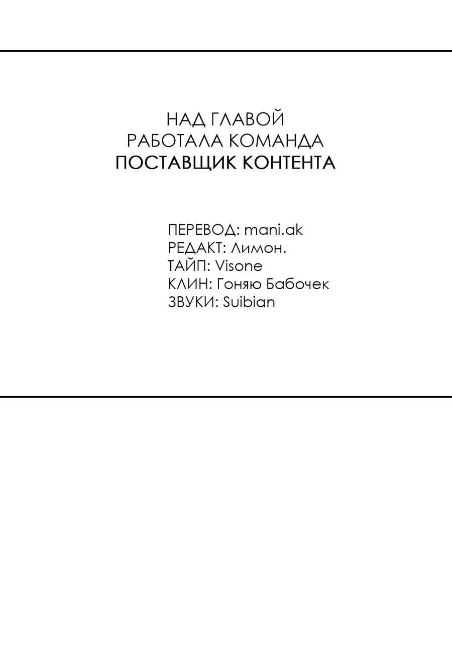 Манга Мой сосед постоянно пялится на меня - Глава 1 Страница 65