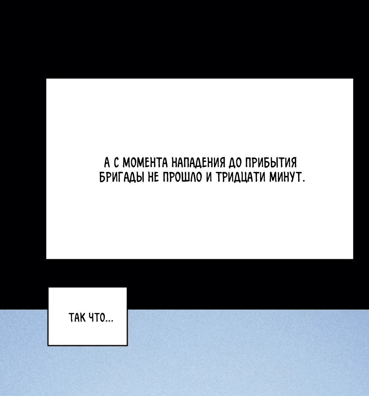 Манга Мой сосед постоянно пялится на меня - Глава 2 Страница 14