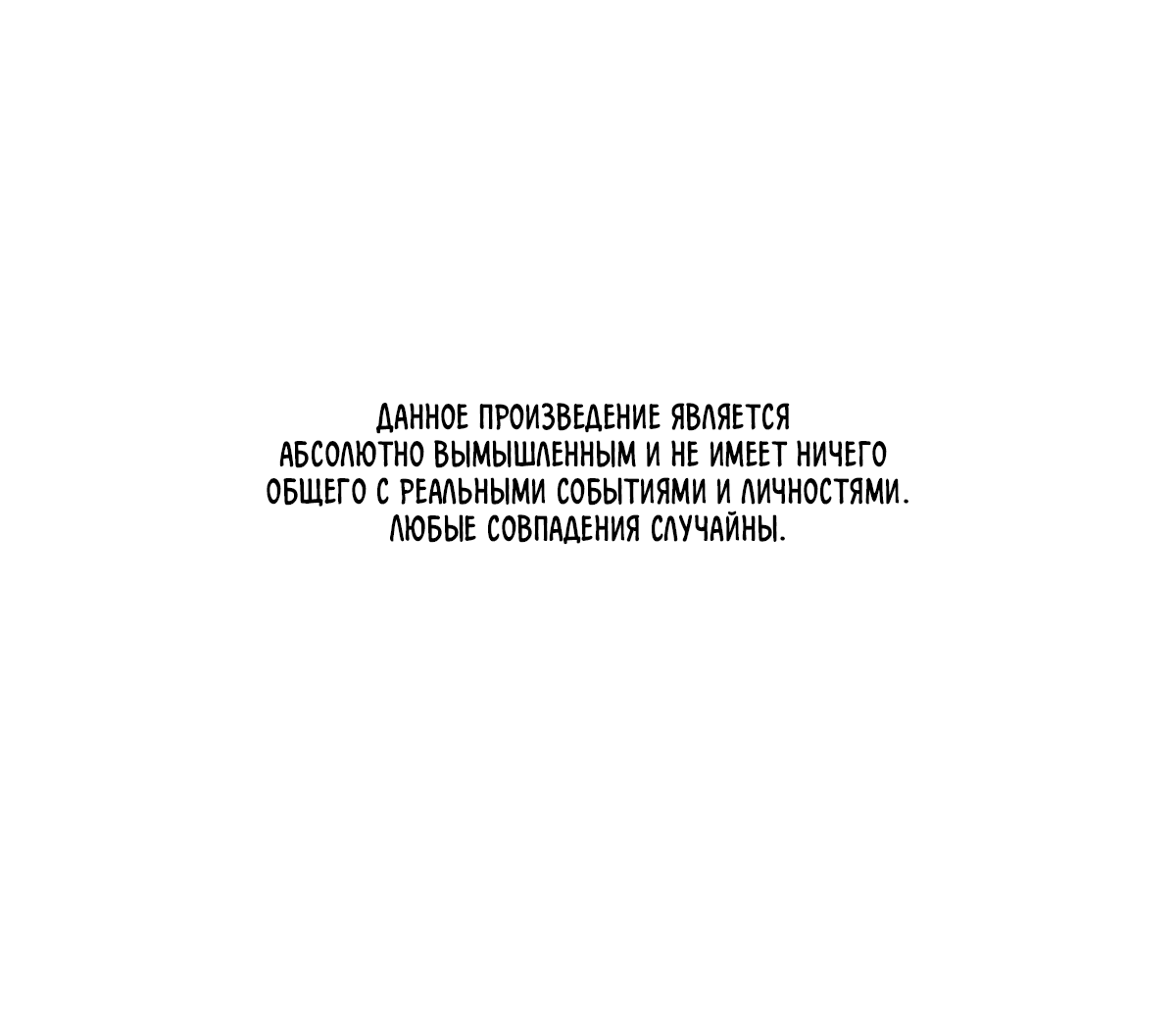 Манга Мой сосед постоянно пялится на меня - Глава 3 Страница 1