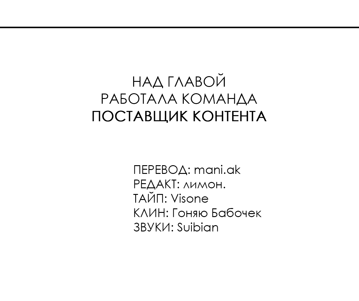 Манга Мой сосед постоянно пялится на меня - Глава 3 Страница 61
