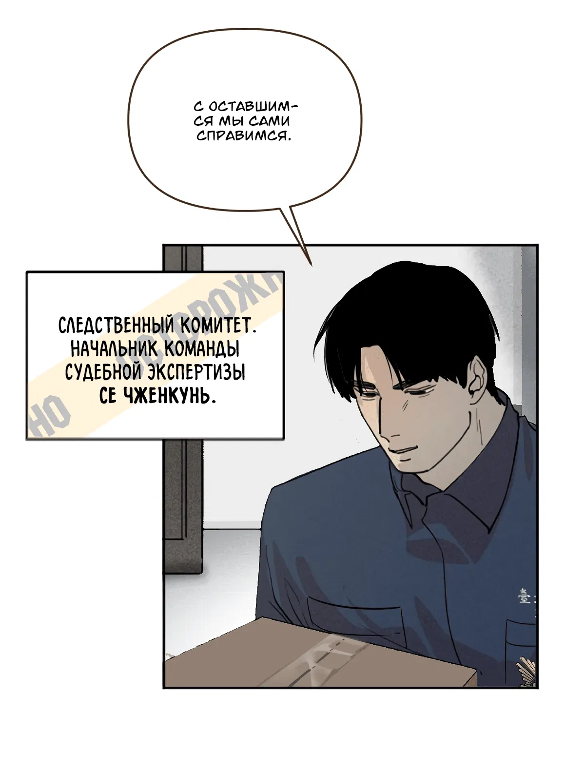 Манга Мой сосед постоянно пялится на меня - Глава 5 Страница 47