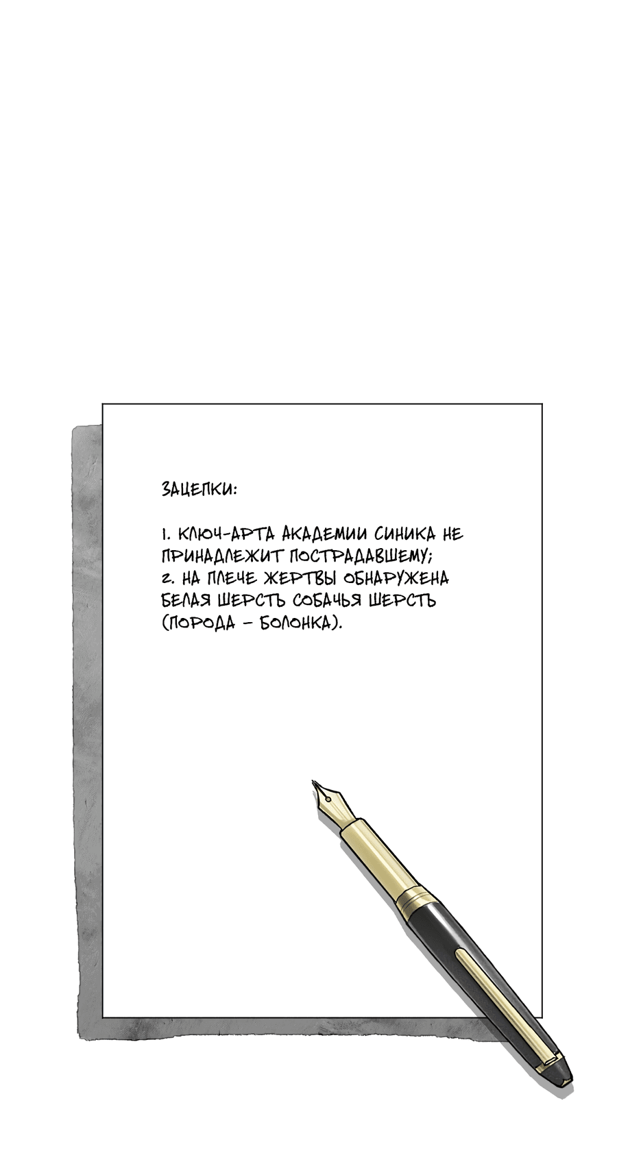 Манга Мой сосед постоянно пялится на меня - Глава 5 Страница 64