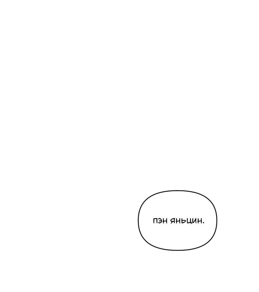 Манга Мой сосед постоянно пялится на меня - Глава 7 Страница 16