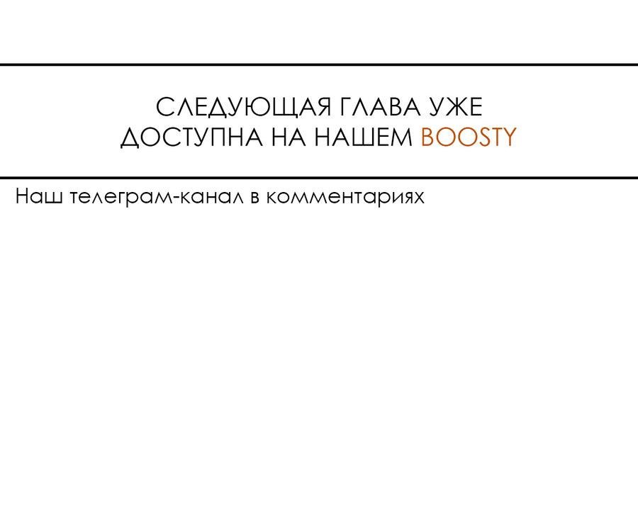 Манга Мой сосед постоянно пялится на меня - Глава 7 Страница 49