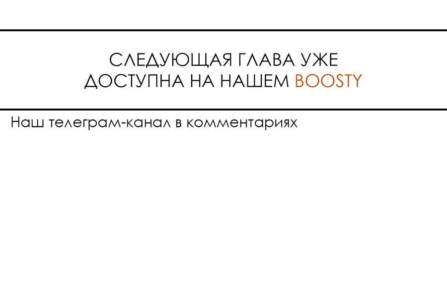 Манга Мой сосед постоянно пялится на меня - Глава 6 Страница 65