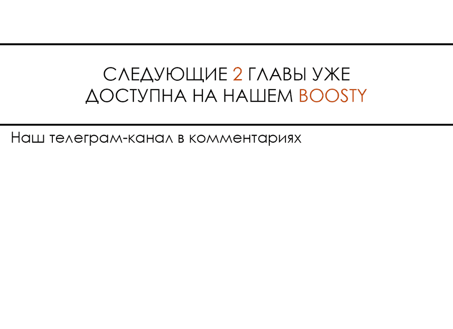 Манга Мой сосед постоянно пялится на меня - Глава 9 Страница 53