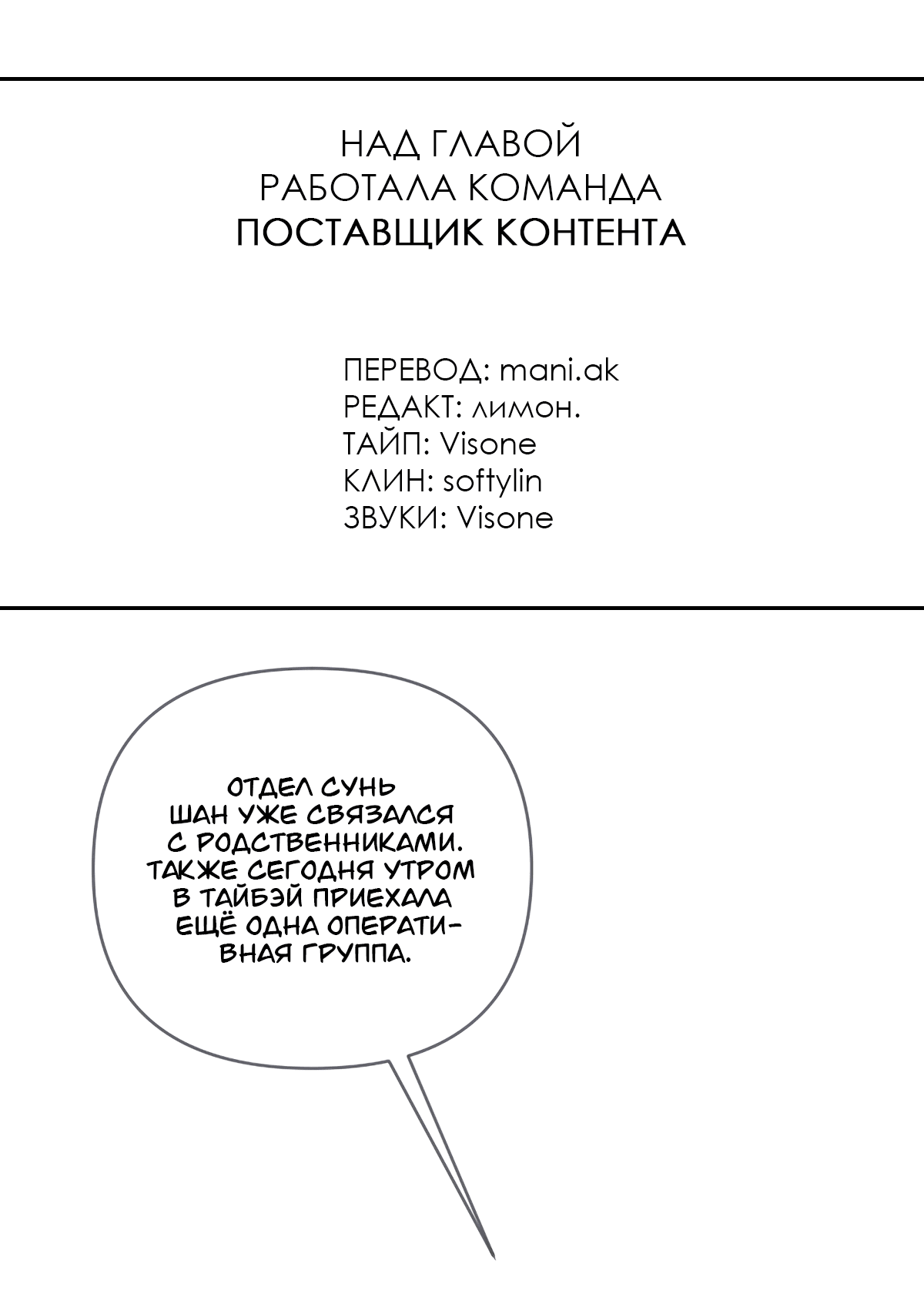 Манга Мой сосед постоянно пялится на меня - Глава 9 Страница 1