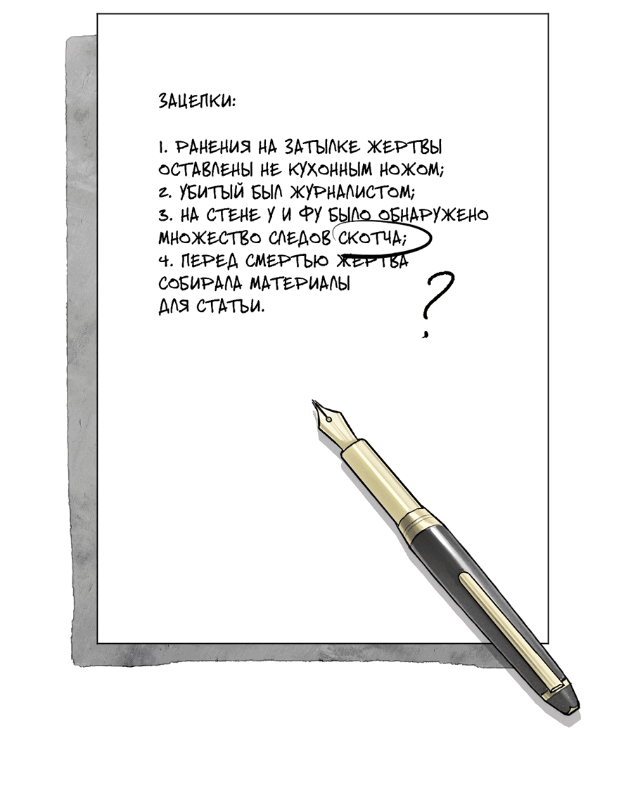 Манга Мой сосед постоянно пялится на меня - Глава 9 Страница 52